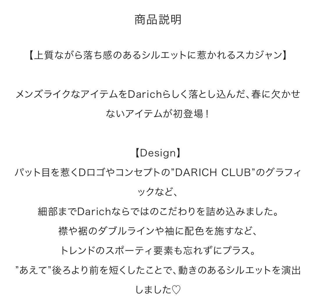 darich☆Clubスカジャン新品未使用タグ付き