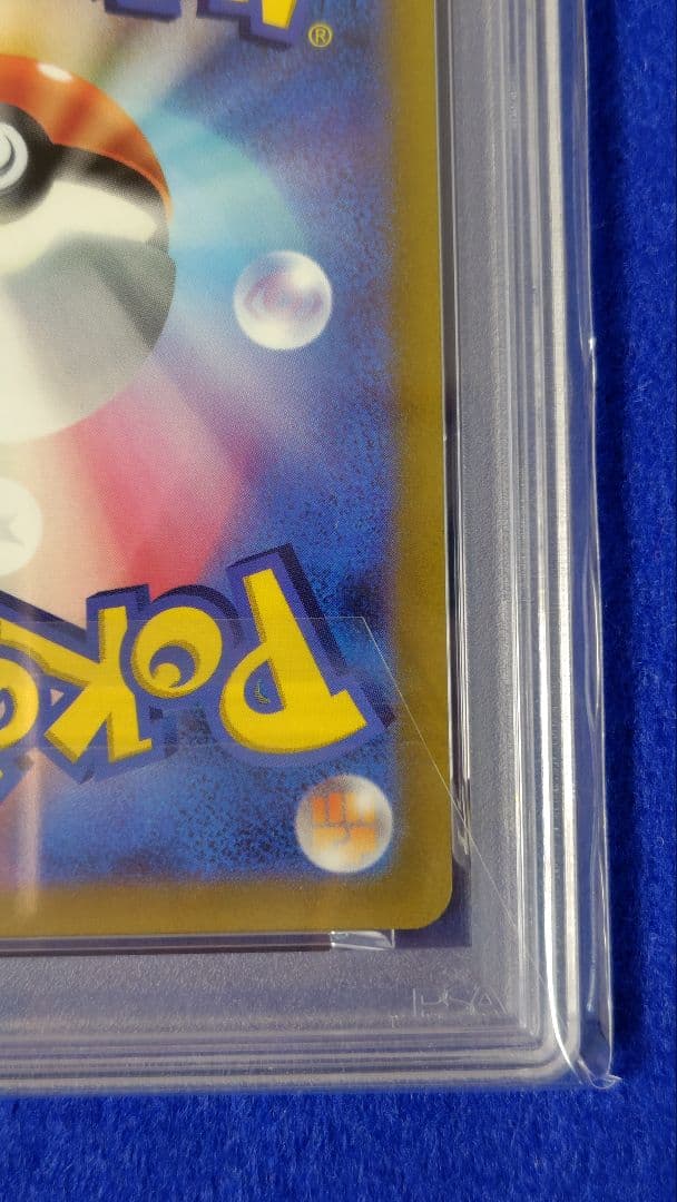 PSA10 ピカチュウ ミラー SI 127/414 スタートデッキ100