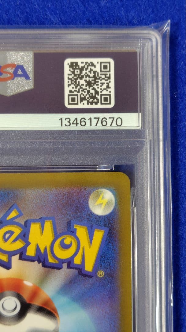 PSA10 ピカチュウ ミラー SI 127/414 スタートデッキ100