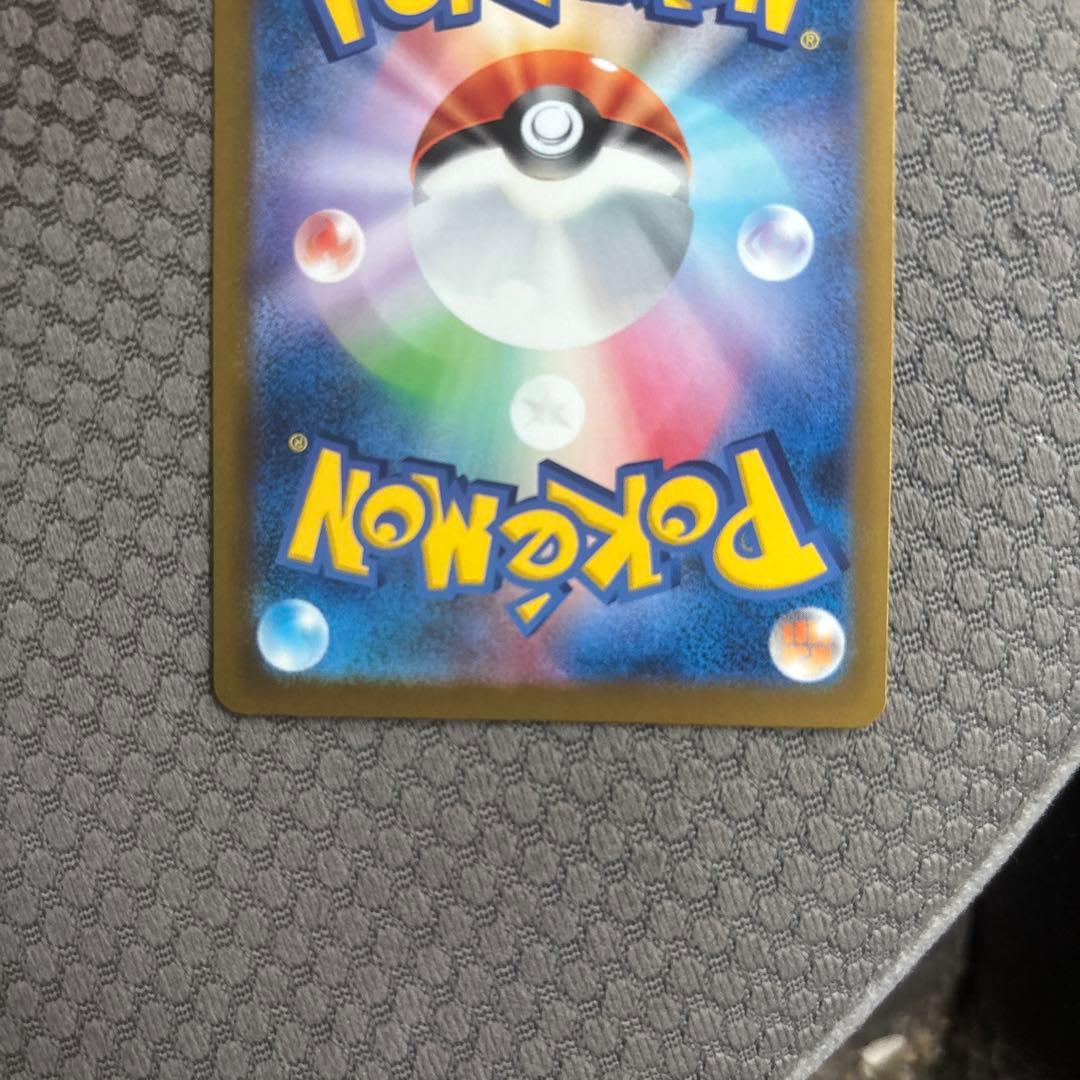 ①ポケモンカード　ピカチュウex SAR メガドリーム