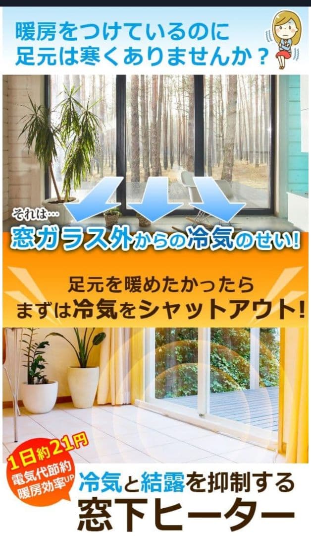 Morinaga ウィンドラジエーター WR-1219