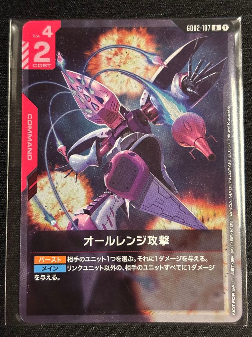 ハマーン・カーン 1枚 オールレンジ攻撃 2枚 ニュータイプチャレンジ