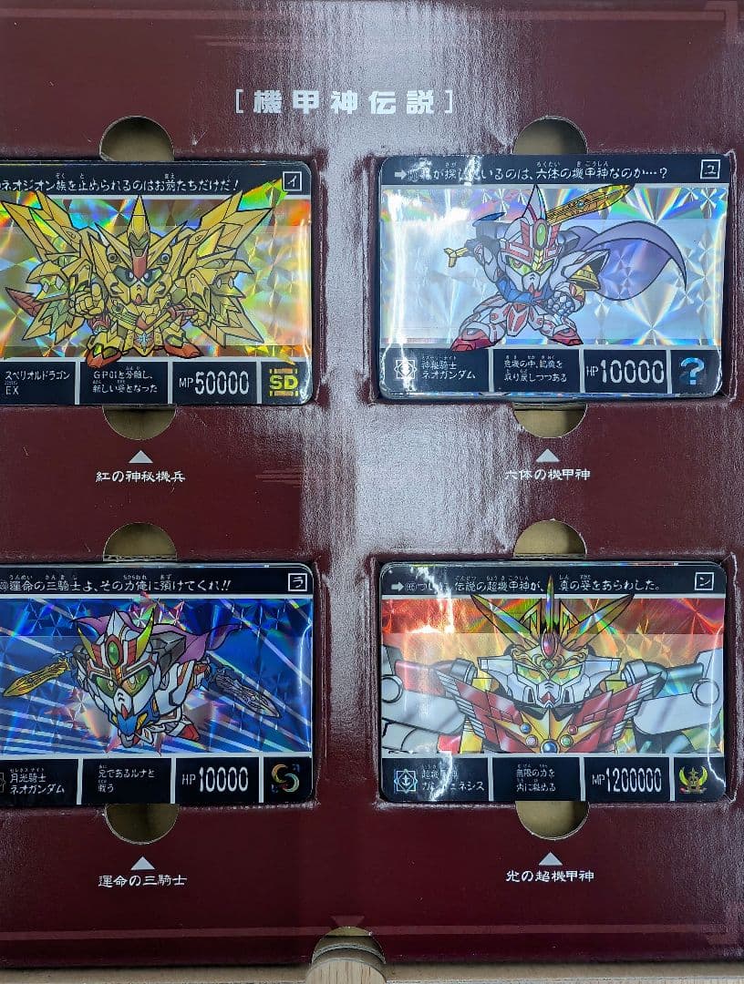 SDガンダム外伝。機甲神伝説.プレミアムコンプリートボックス.カードダス20周年