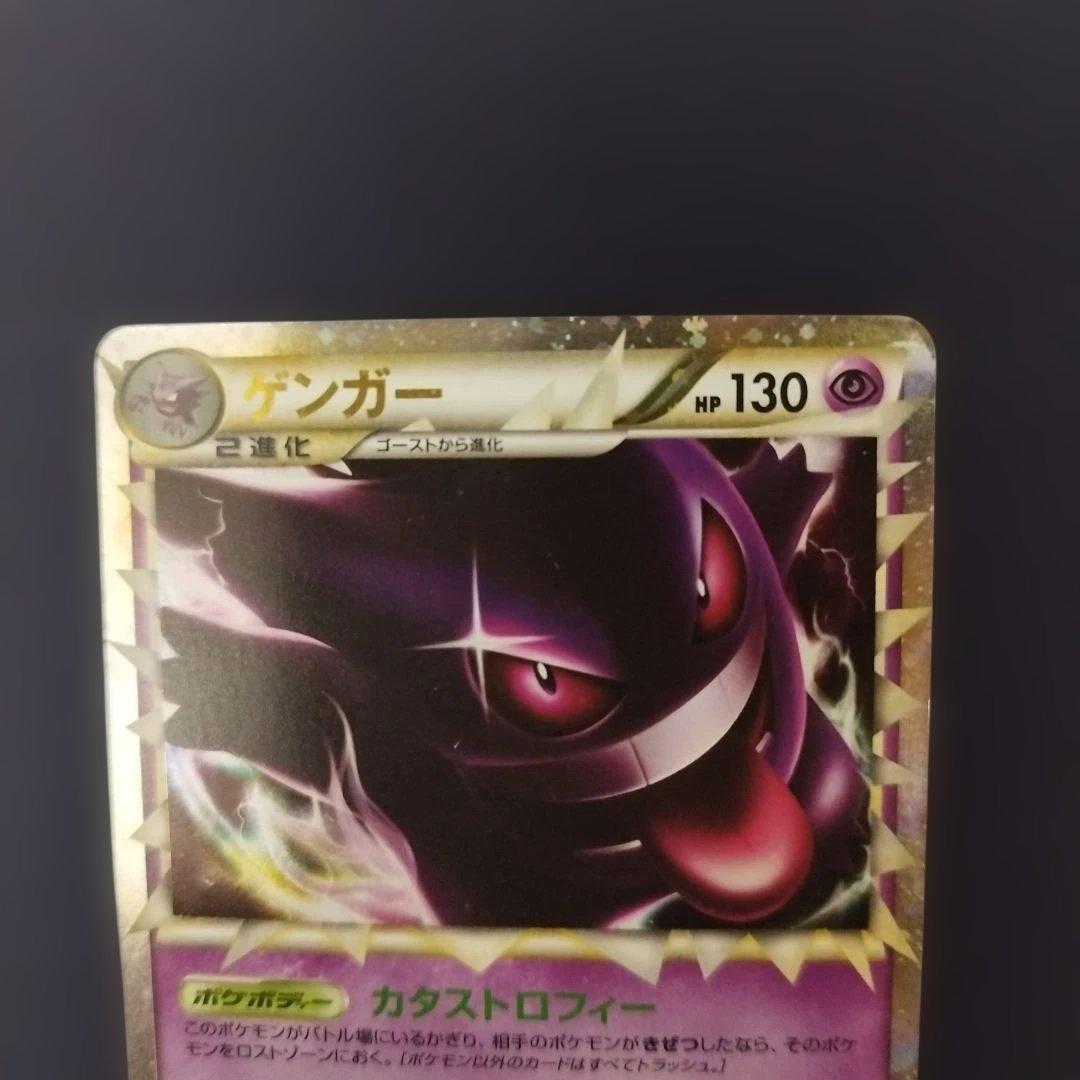 ゲンガー　★　LL　ロストリンク