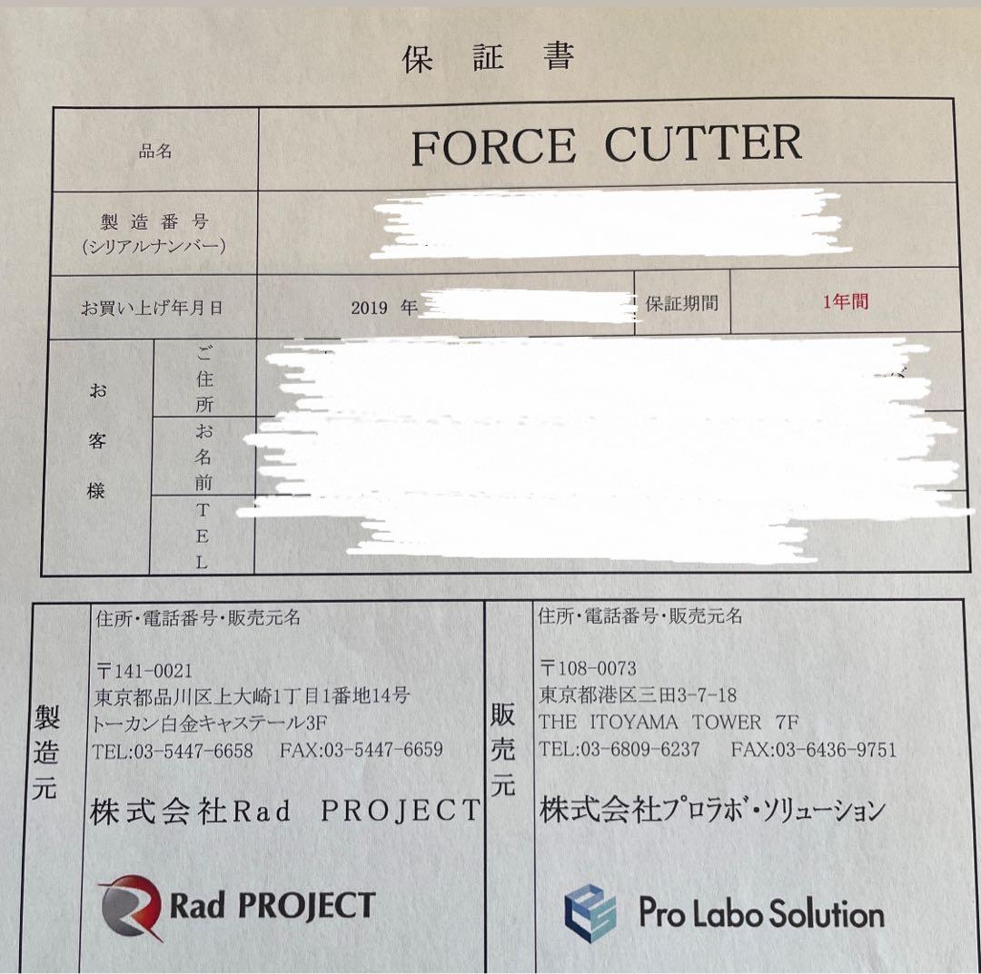 sawa【フォースカッター中古】