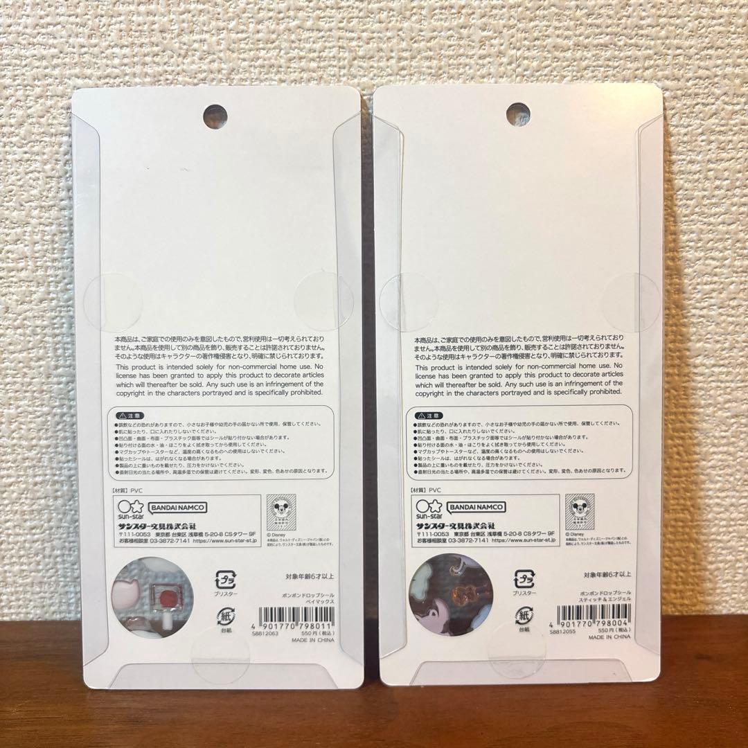 正規品　ボンボンドロップシール　ディズニー　プリンセス　ズートピア　第三弾