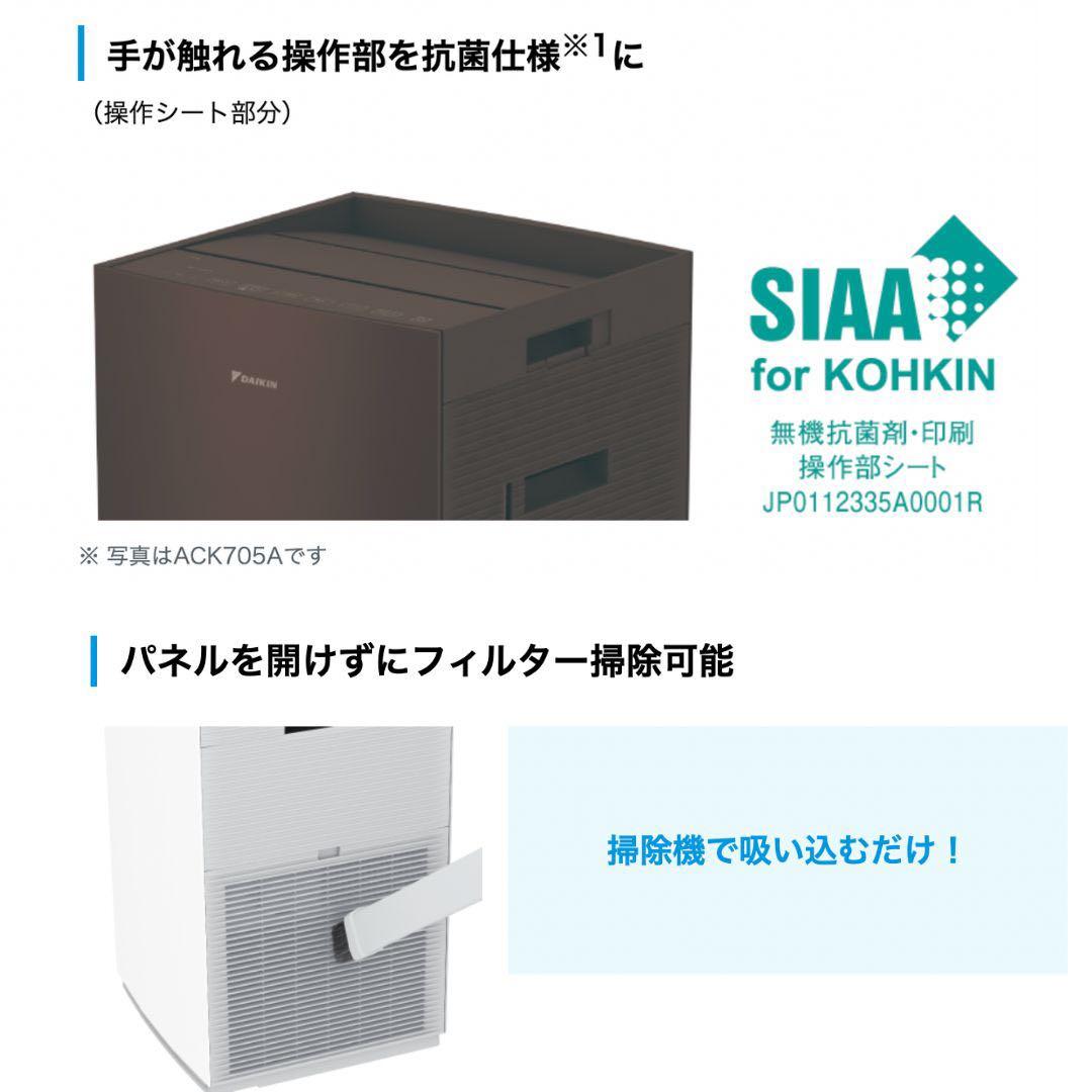 ぽ*ん様 【新品未使用】ダイキン空気清浄機 ACM556A-W 2026年モデル