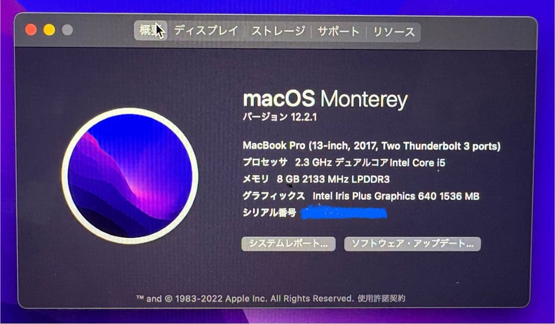 MacBook Pro13インチ2017Core i5 8GB SSD128GB