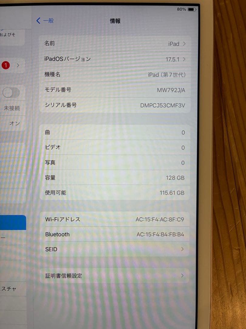 Apple iPad (第7世代) 128GB ゴールド
