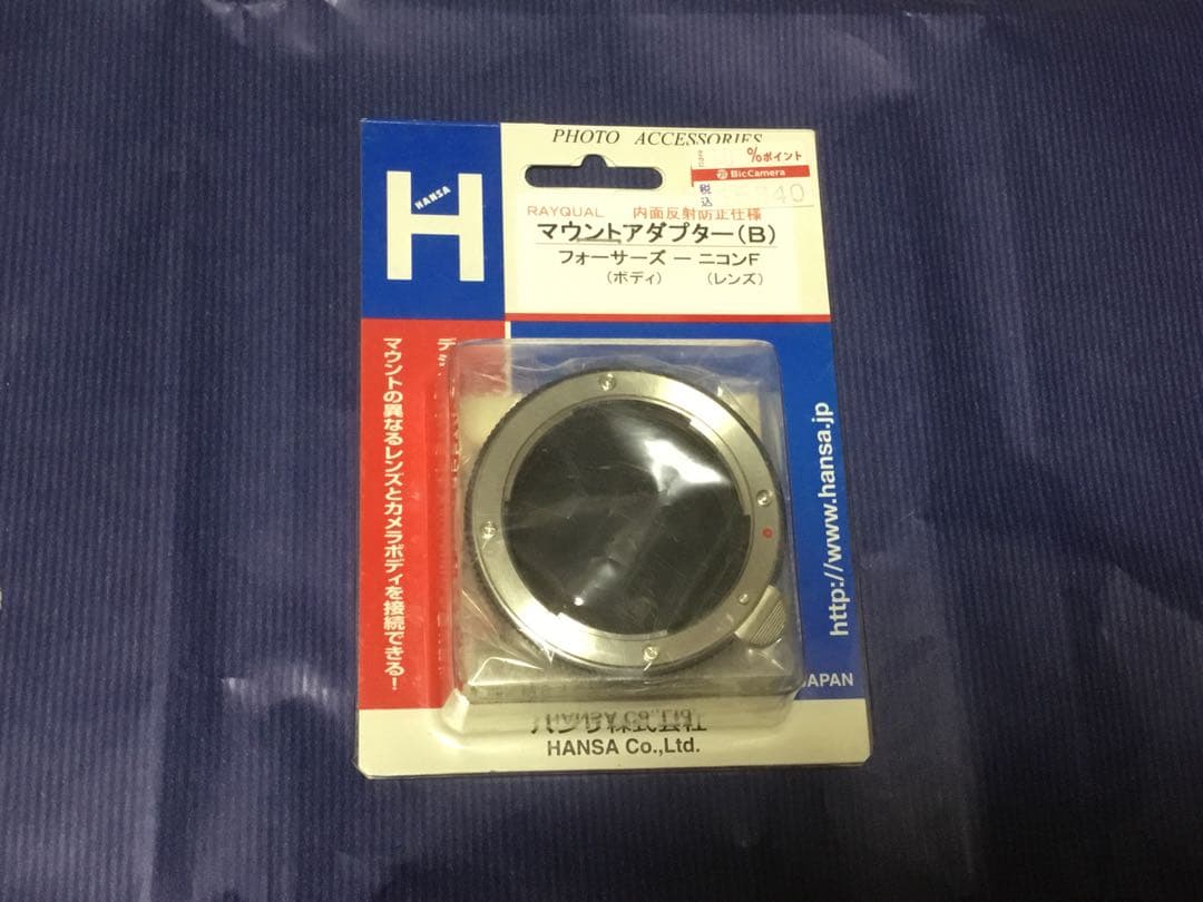 【新品】ハンザ 製レンズ変換アダプター  フォーサーズ　NikonF