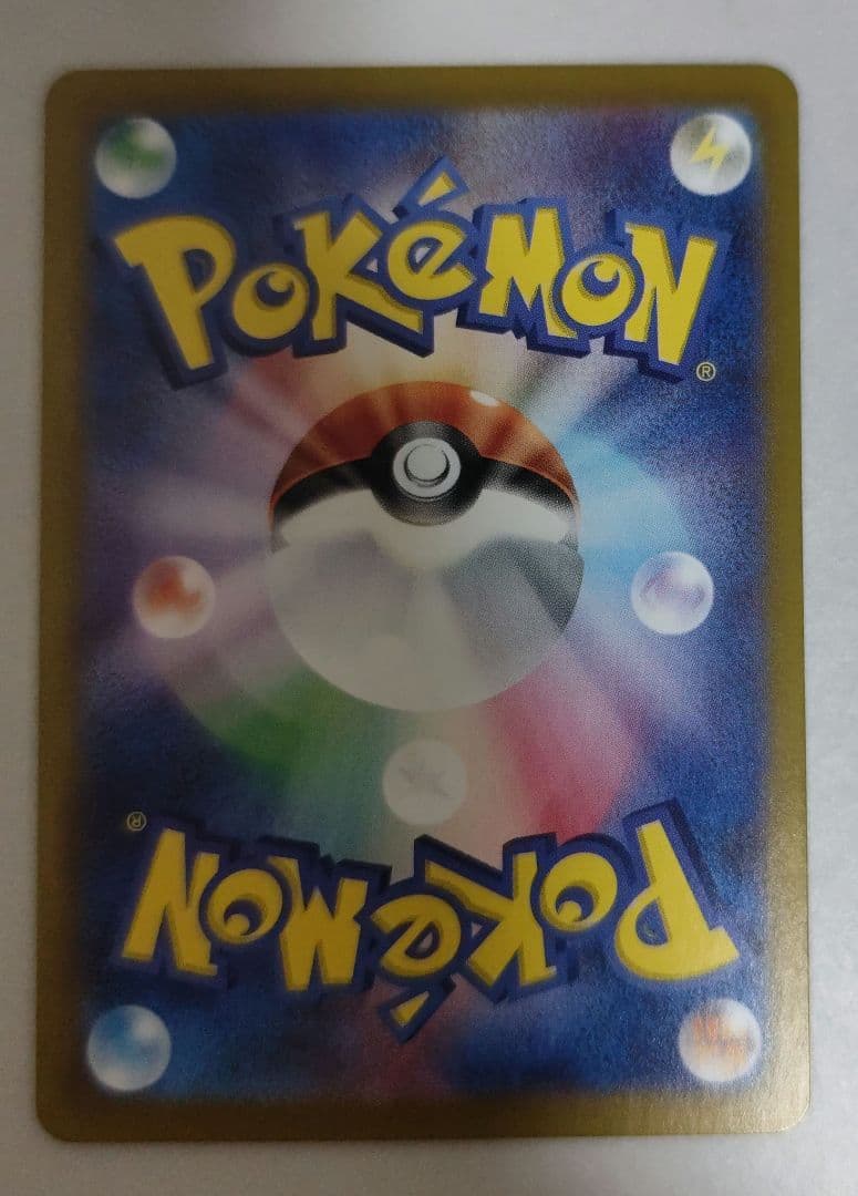 【まとめ買い可能】ロケット団のミュウツーex SAR sv10 125/098