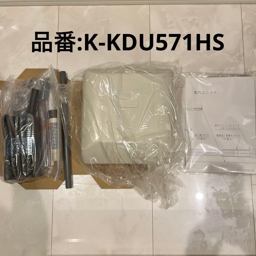 オーケー器材 ドレンアップキット K-KDU571HS