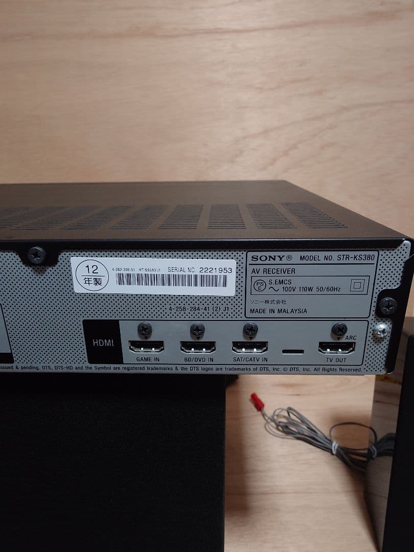 SONY HT-SS380 5.1ch ホームシアターシステム