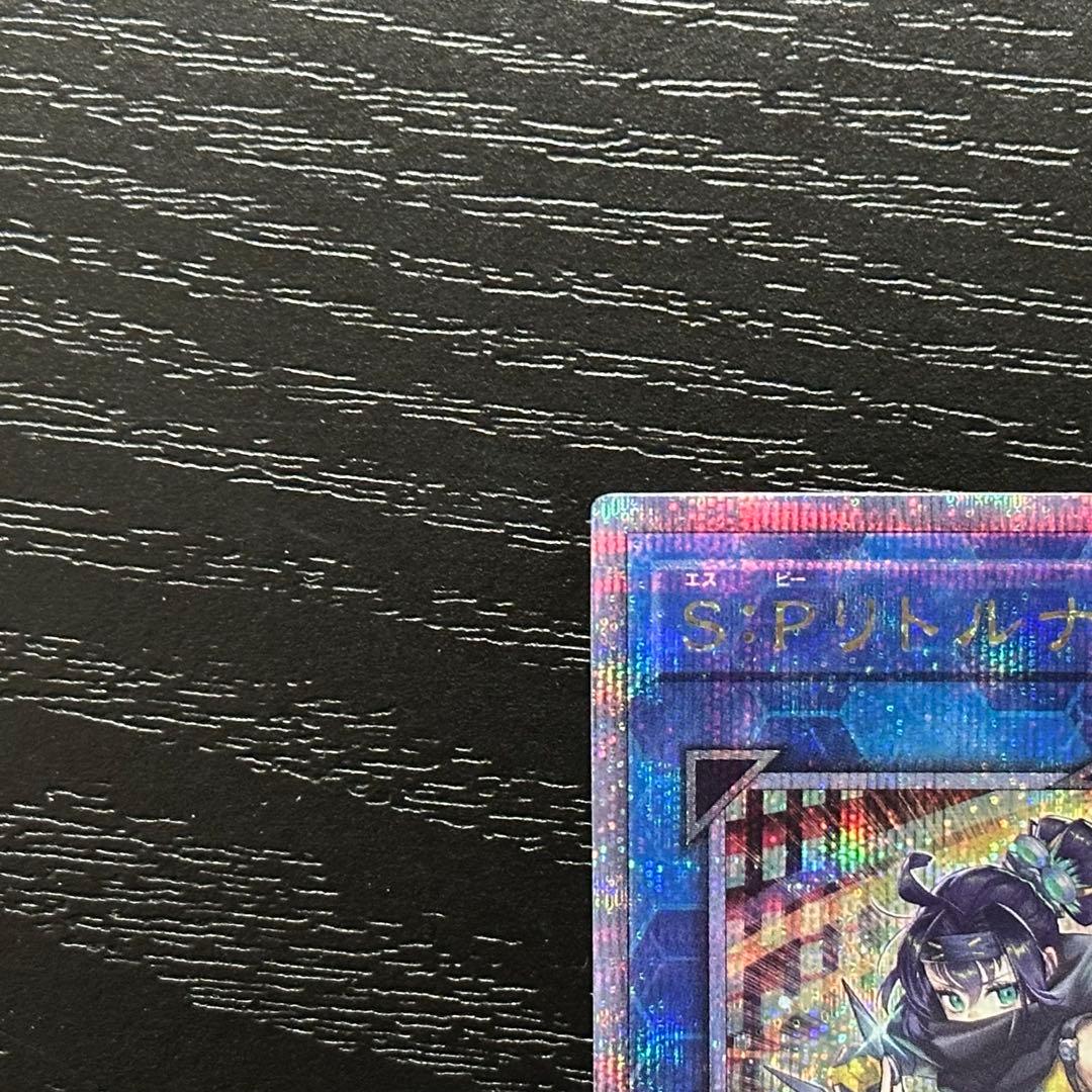 遊戯王 SPリトルナイト 25th 日版 五つ目