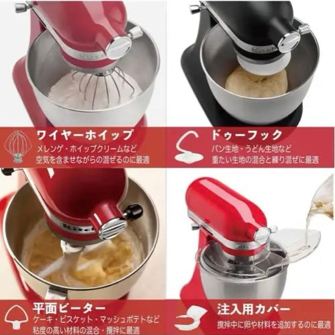 キッチンエイド Kitchen Aid スタンドミキサー KSM160