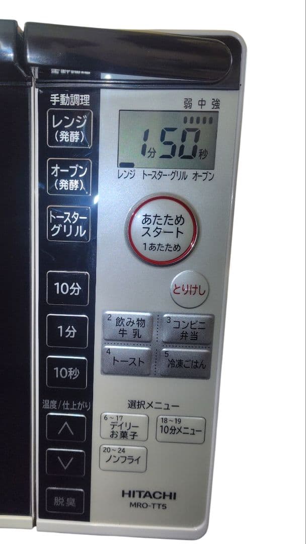 極美品 日立 MRO-TT5 オーブンレンジ