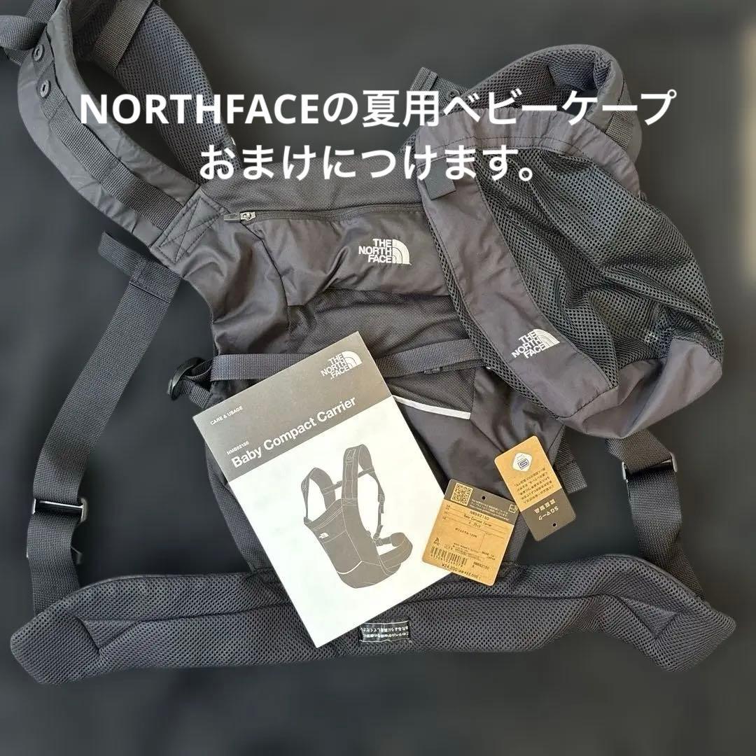 ノースフェイス 抱っこ紐　おまけ付き
