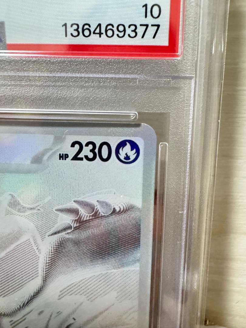 2025 POKEMON SV11W JP レシラムEX PSA10