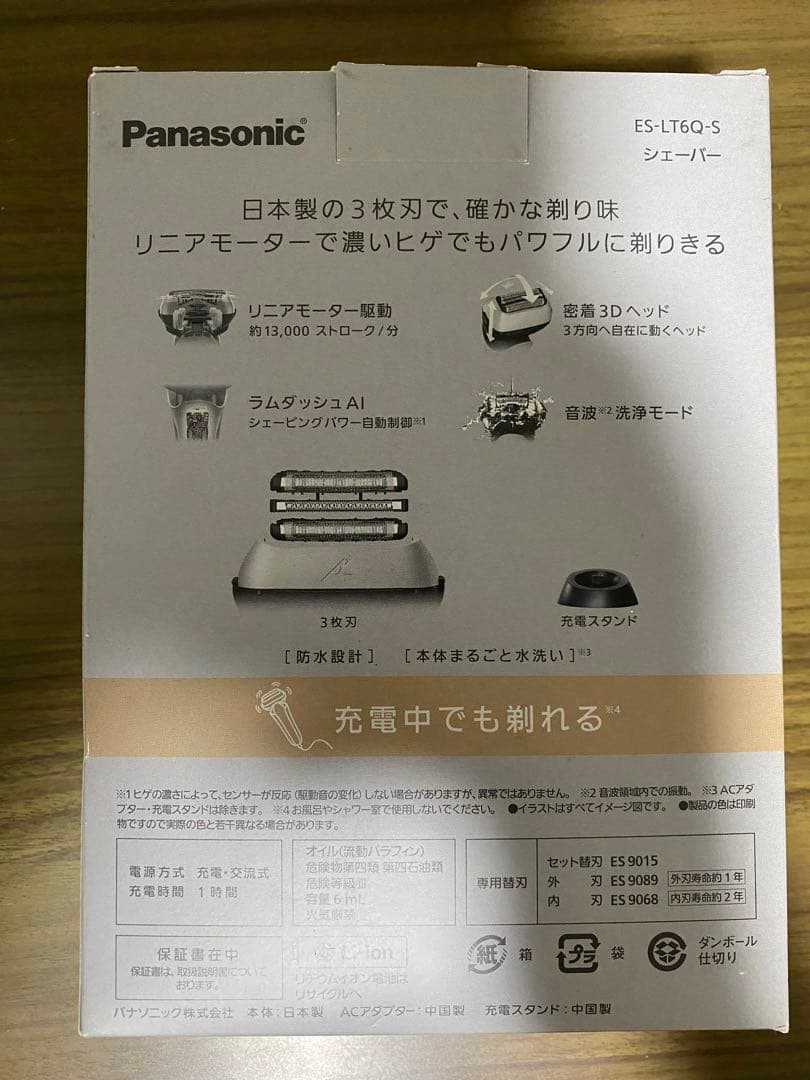 パナソニック メンズシェーバー ラムダッシュ 3枚刃 ES-LT6Q-S