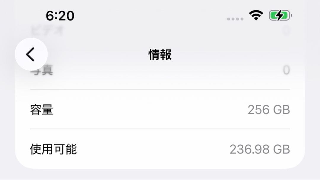 ★中古★Apple iPhone 15 Pro MAX256GB 本体