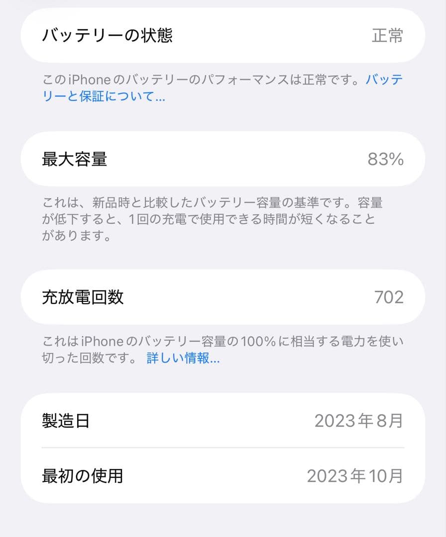 ★中古★Apple iPhone 15 Pro MAX256GB 本体