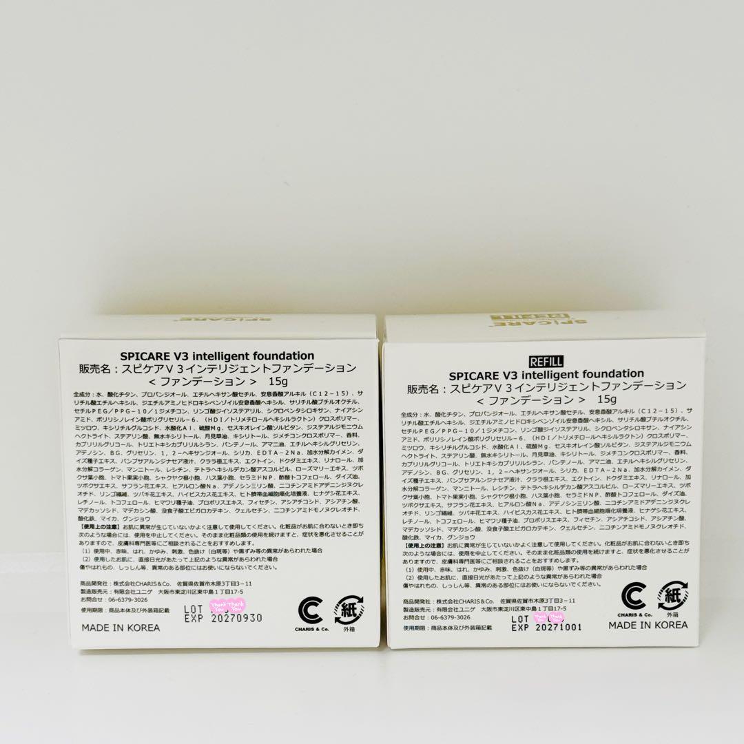 スピケア V3インテリジェントファンデーション 本体+詰替【正規品】ロット番号付
