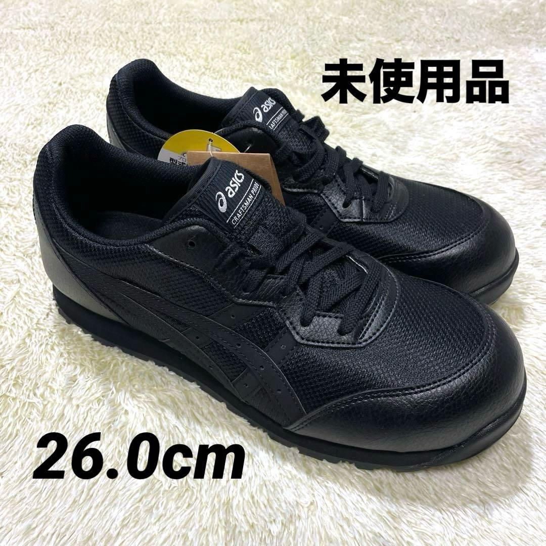 【新品未使用】アシックス 安全靴 ウィンジョブ CP201 ブラック 26cm
