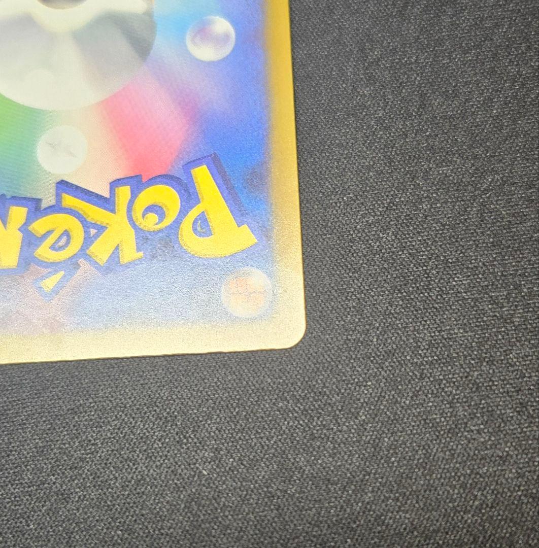 メガカイリューex sar ポケモンカード　ポケカ　MEGAドリームex