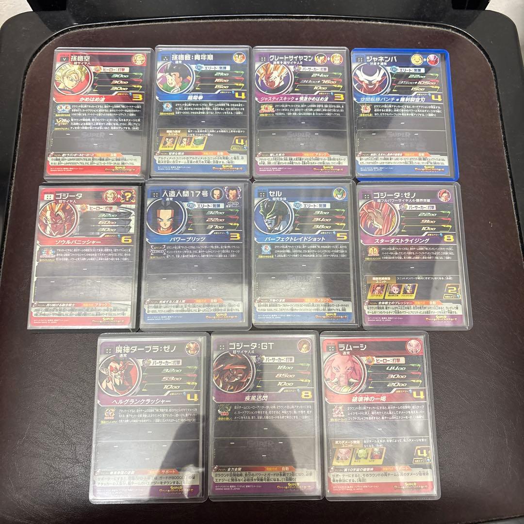スーパードラゴンボールヒーローズカードセット 11枚②