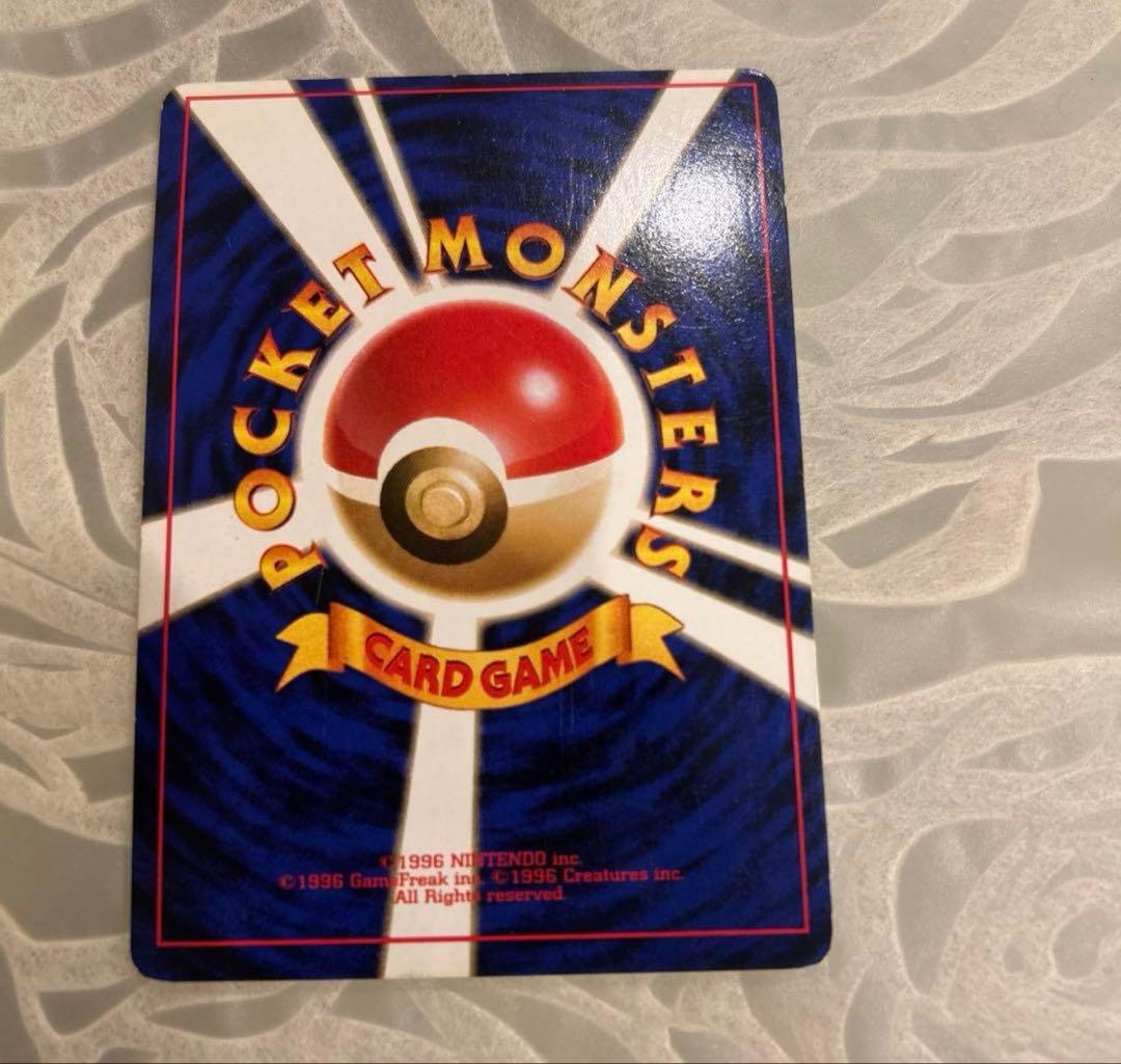 【希少・旧裏】ポケモンカード 1996年　9枚セット