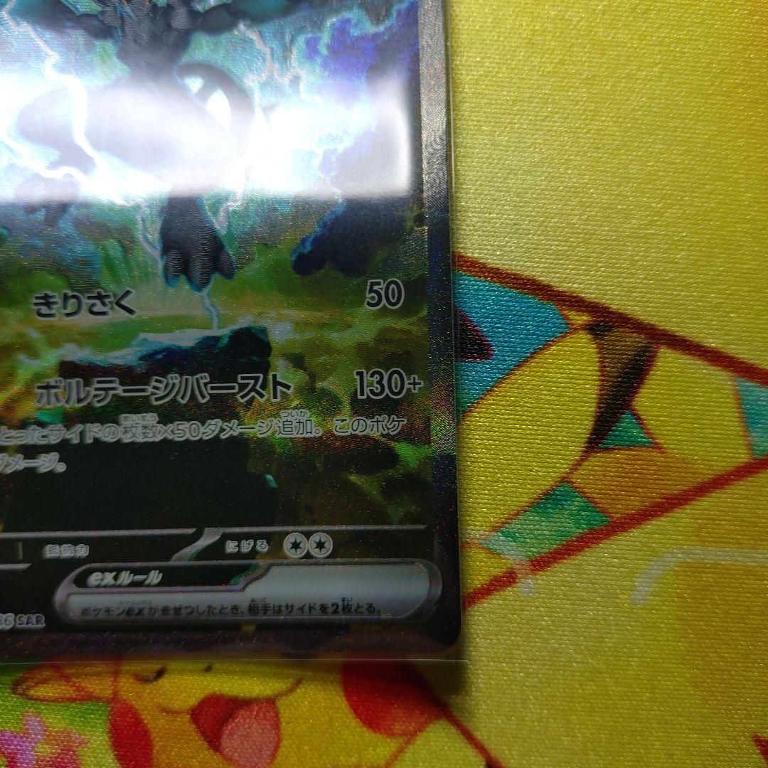 ポ*志様 ゼクロムEX SAR