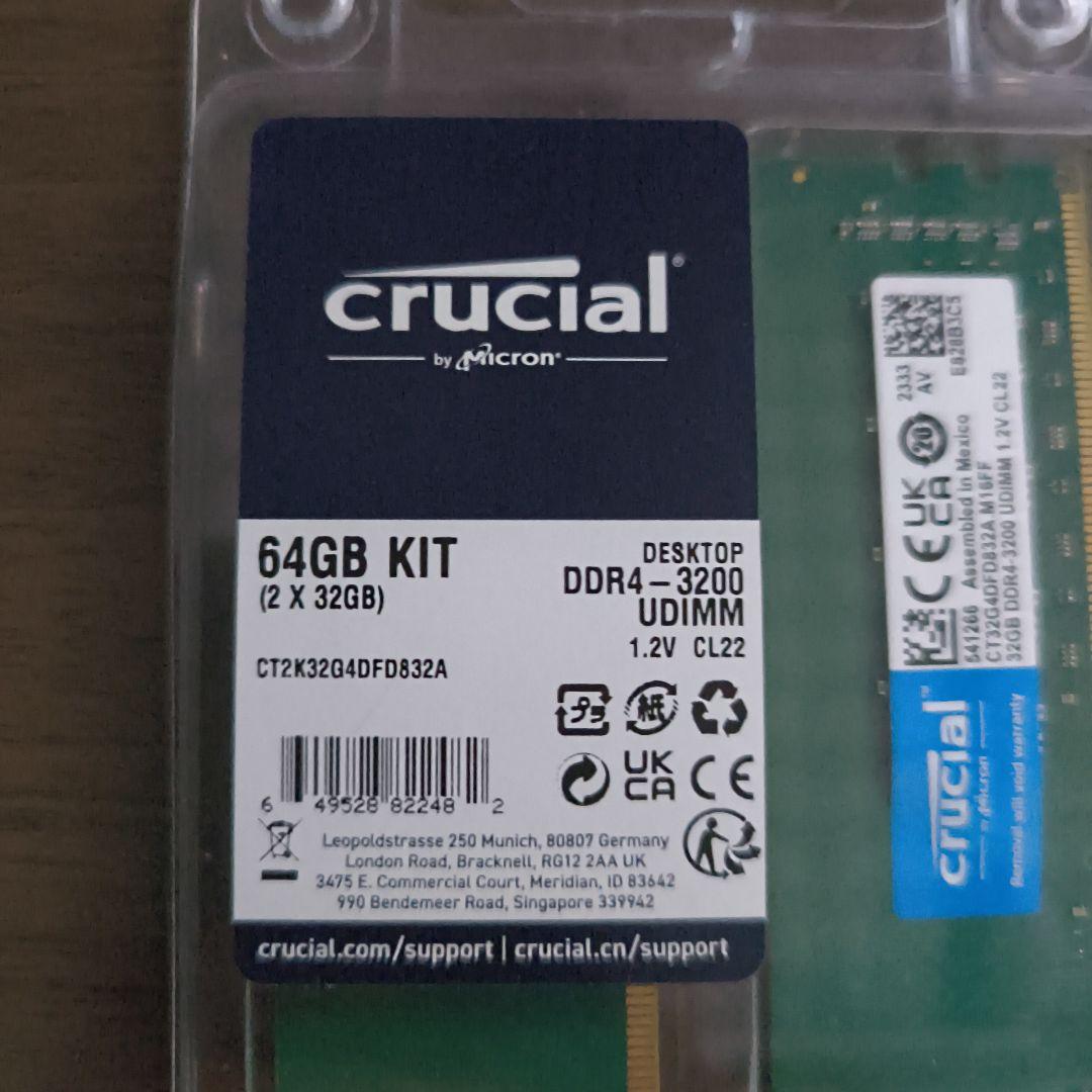 メモリー crucial DDR4 3200 64GBkit (32GBx2)