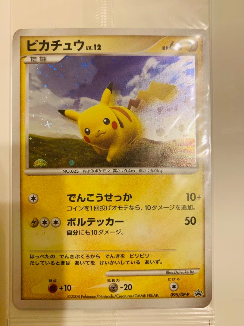 【未開封】ポケモンだいすきクラブカード入会プレゼント 台紙付き ピカチュウなど