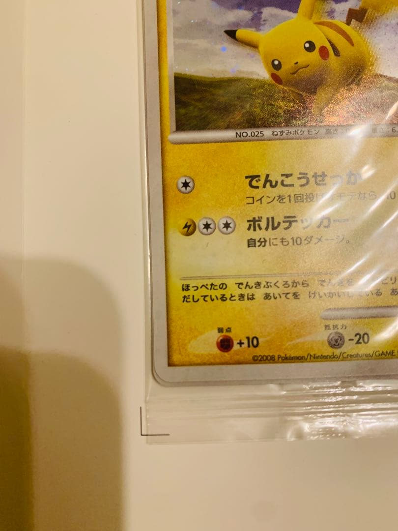 【未開封】ポケモンだいすきクラブカード入会プレゼント 台紙付き ピカチュウなど