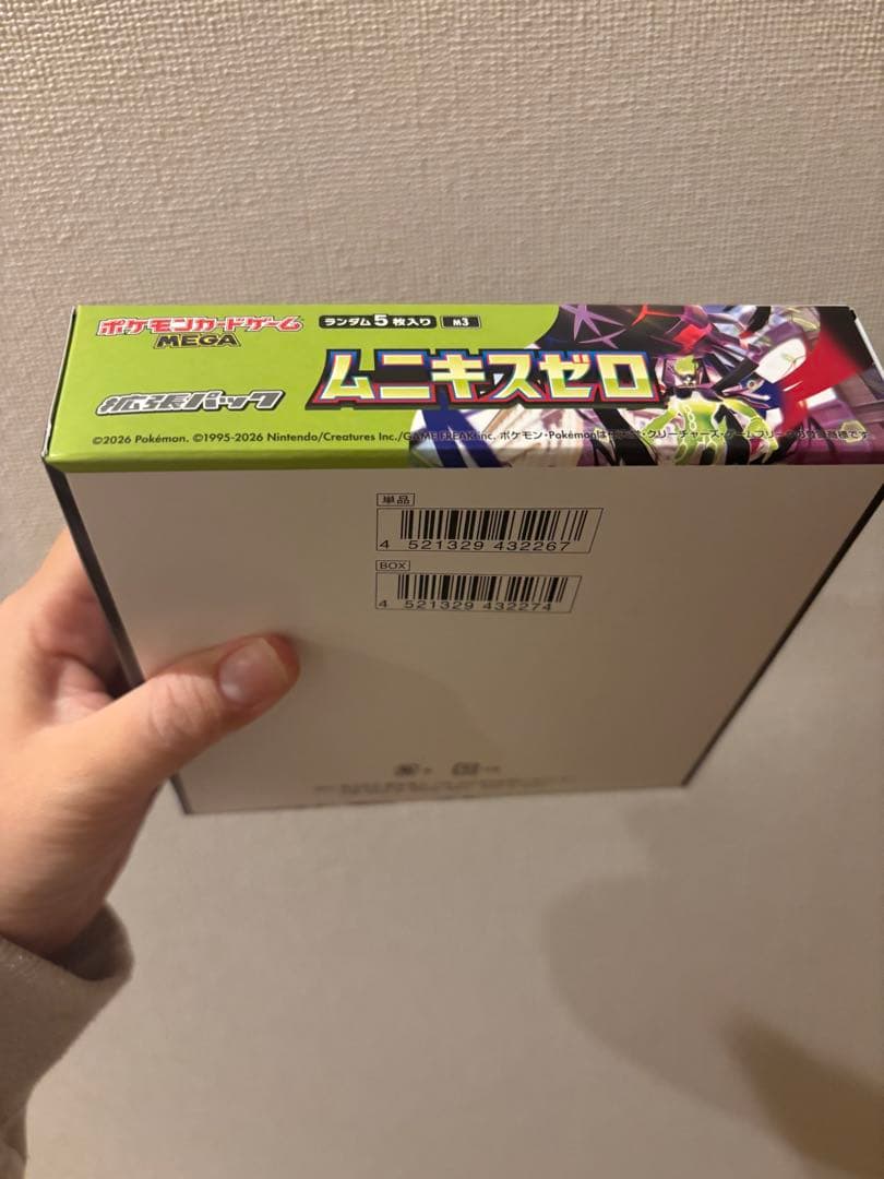 ポケモンカードゲーム ムニキスゼロ ペリペリ有