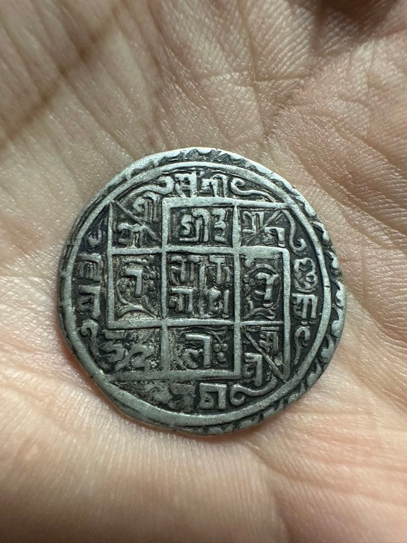 18世紀のネパール、ヨグナレンドラ王と2人の王妃の銀貨