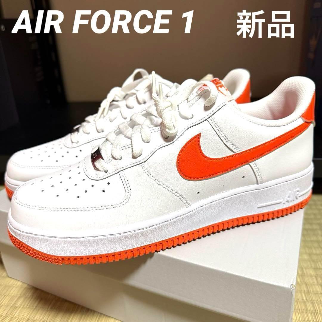 NIKE AIRFORCE 1 ホワイト オレンジ　新品　30.0
