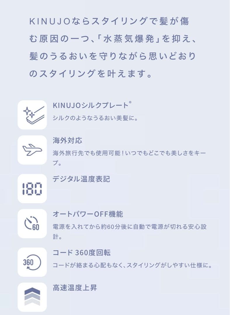 絹女〜KINUJO カールアイロン 26cm