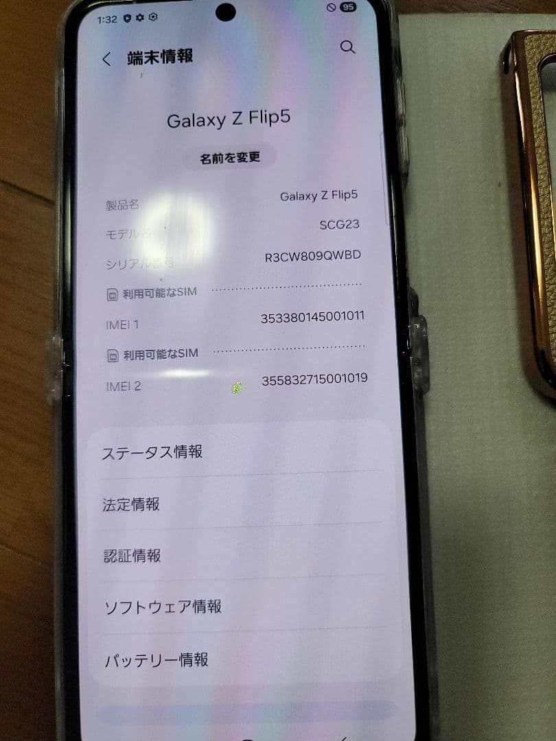 Galaxy Z Flip5 512GB 国内版SIMフリー