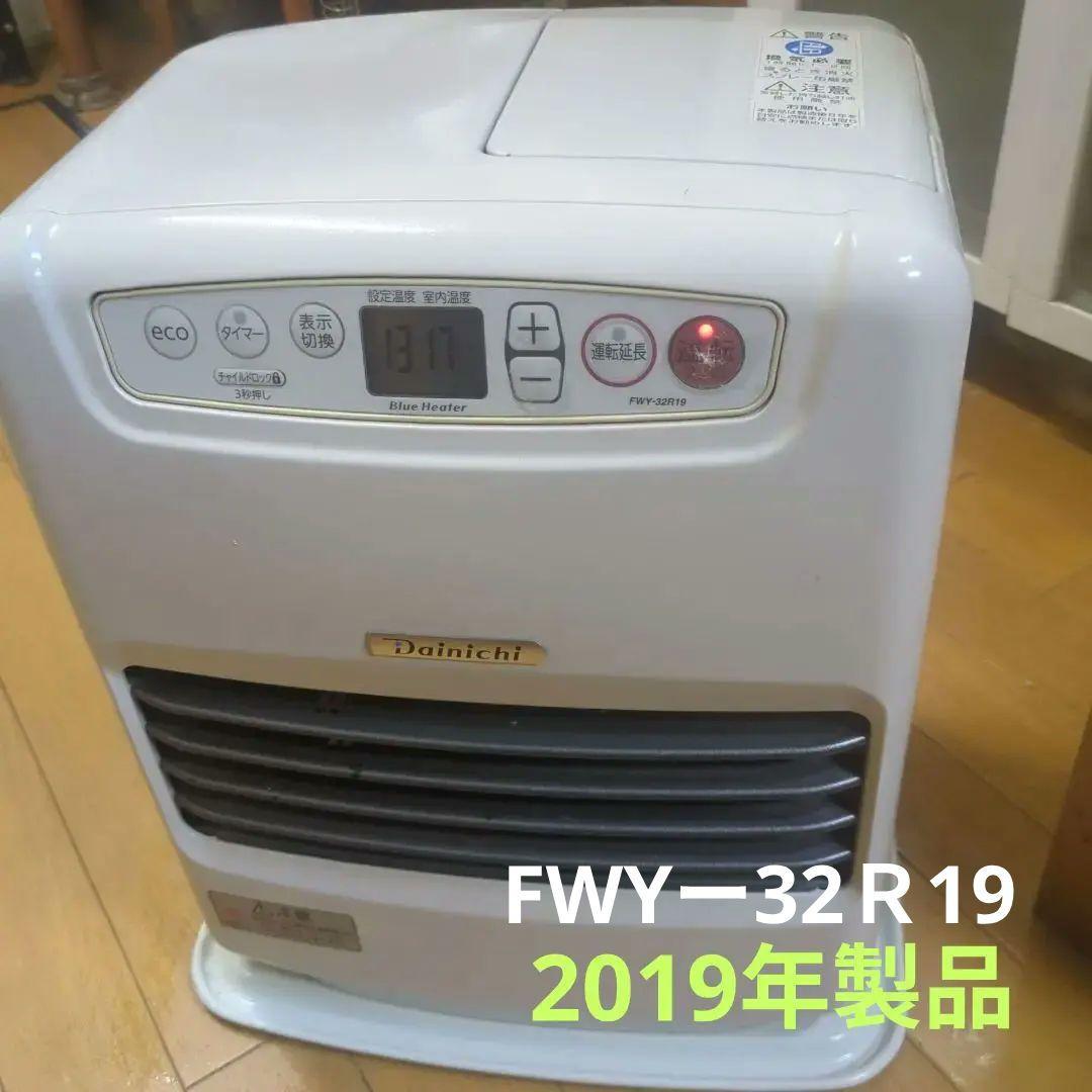 ダイニチブルーヒーター （FWYー32Ｒ19）