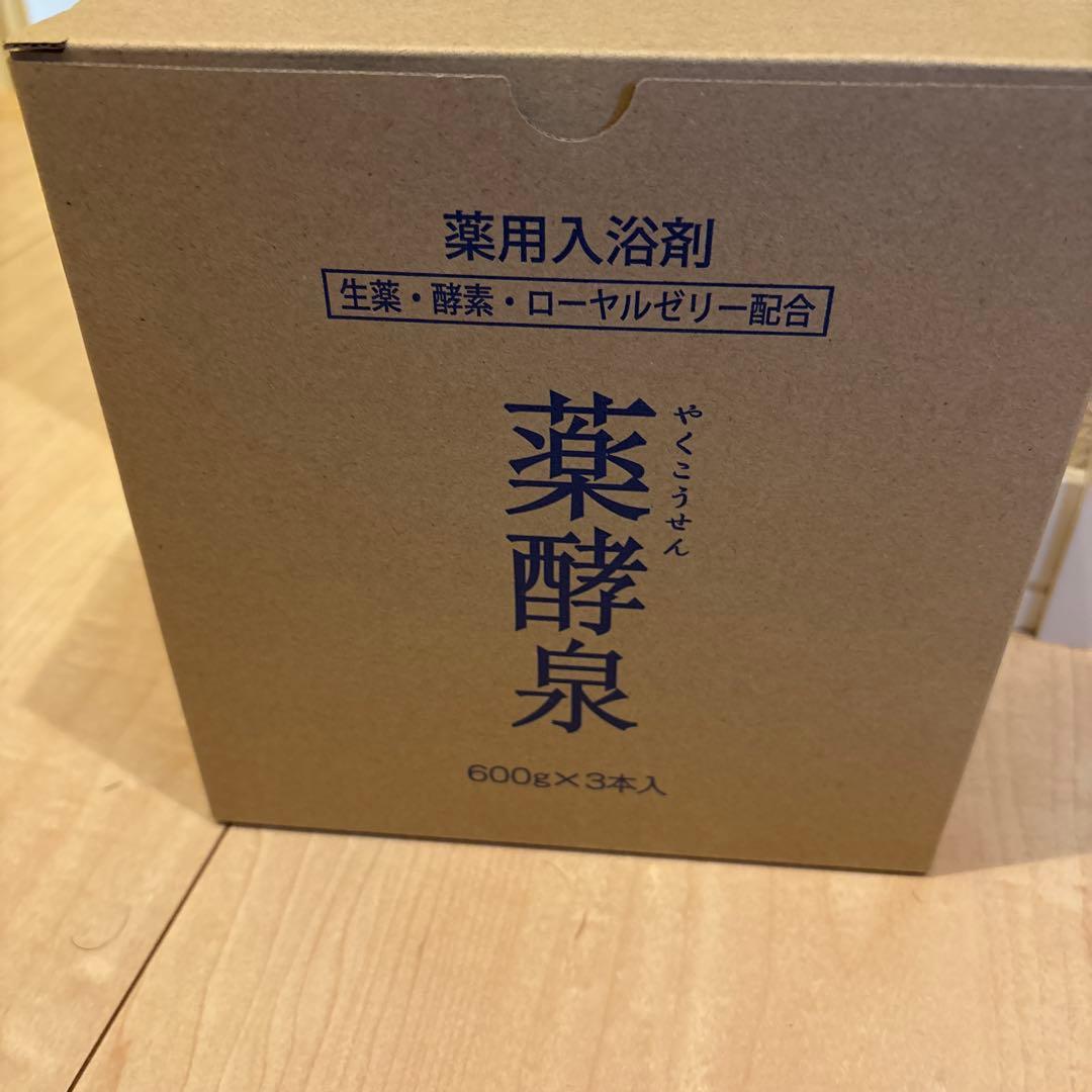 薬効泉　薬用入浴剤　600g３本セット