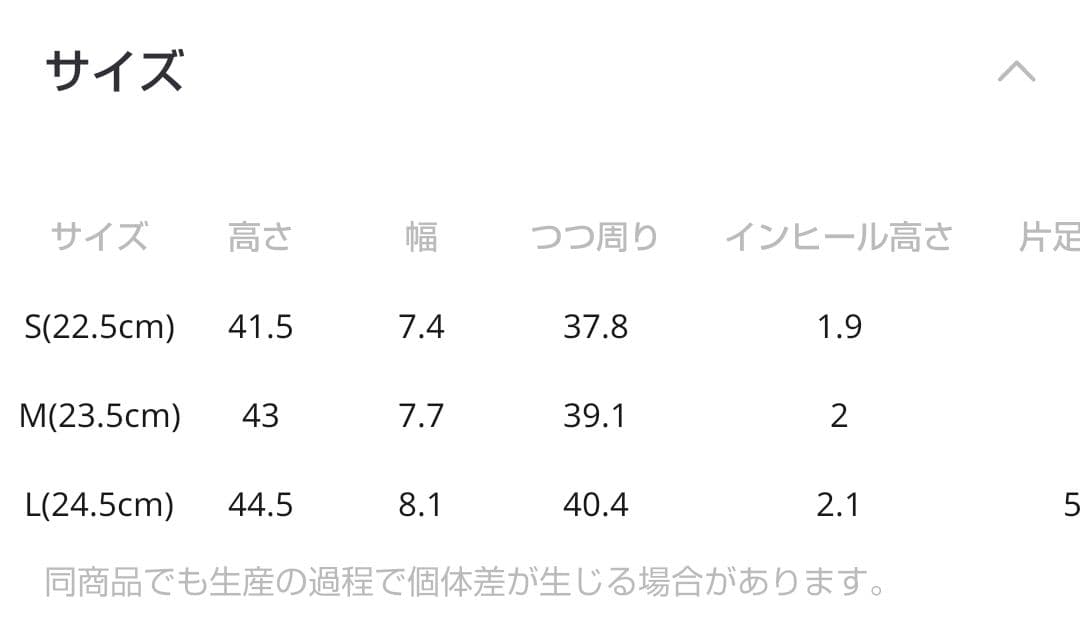 【Mazell】インヒールワイドシャフトロングブーツ Mサイズ(23.5) 新品