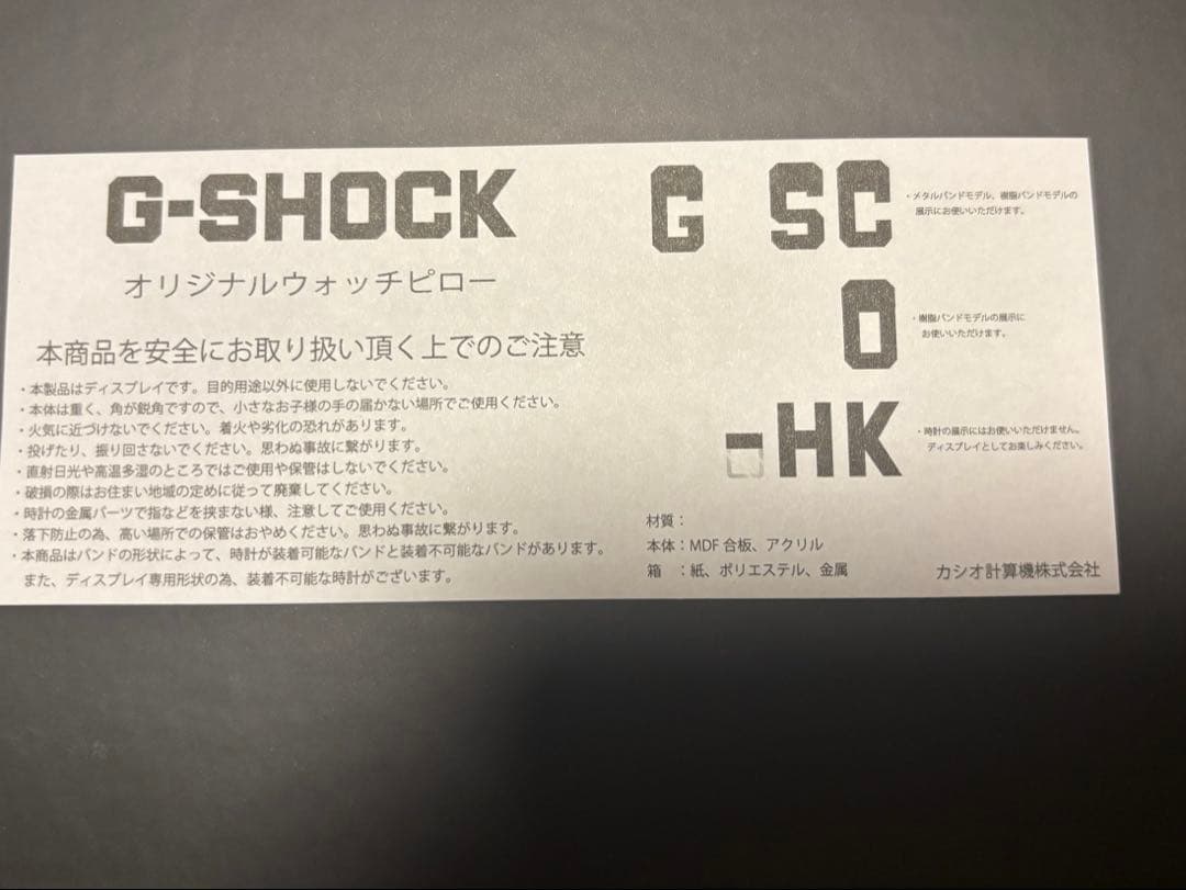G-SHOCK オリジナルウォッチピロー　 オリジナルピンバッジ　ノベルティ