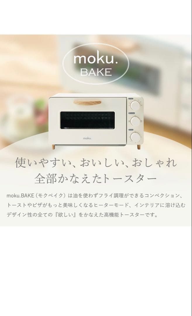maku 新品未使用トースター ホワイト 4枚焼き