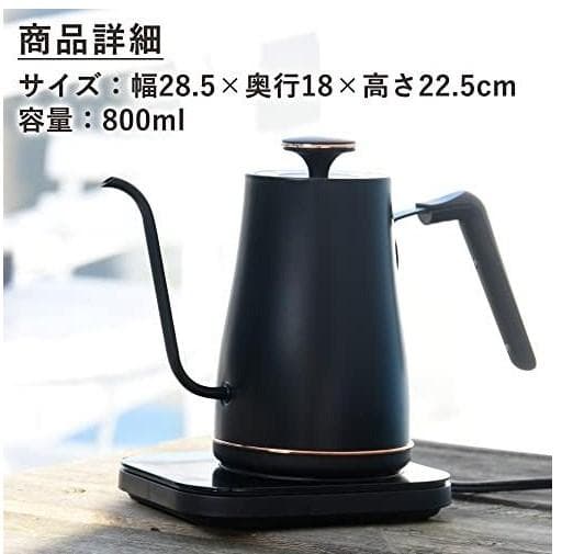 [新品] 山善 電気ケトル 電気ポット 0.8L 1200W 保温 空焚き防止