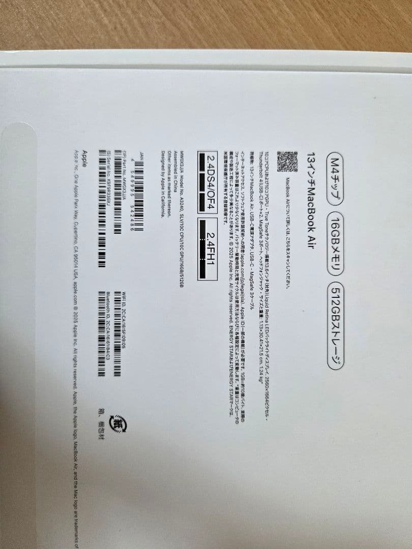 MacBook Air 13インチ M4 16GB 512GB シルバー