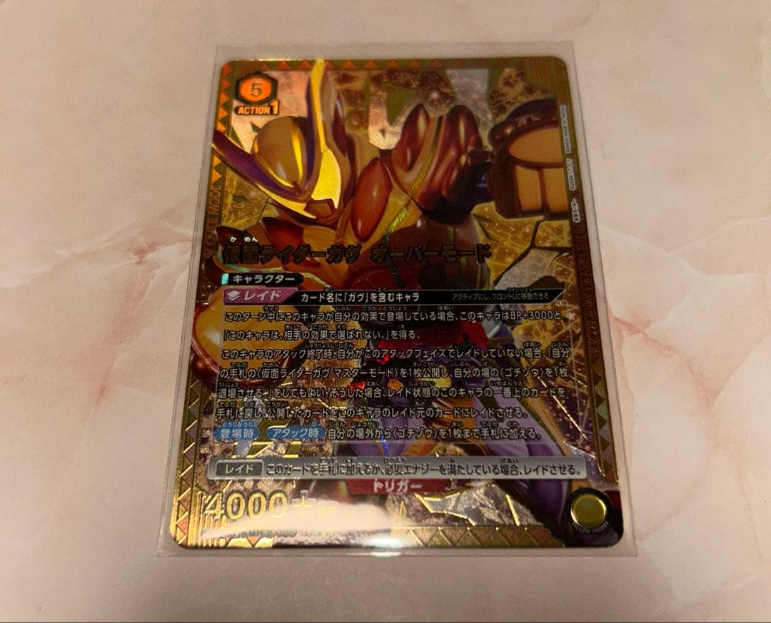 ユニオンアリーナ　仮面ライダーvol.2 仮面ライダーガヴ　オーバーモード