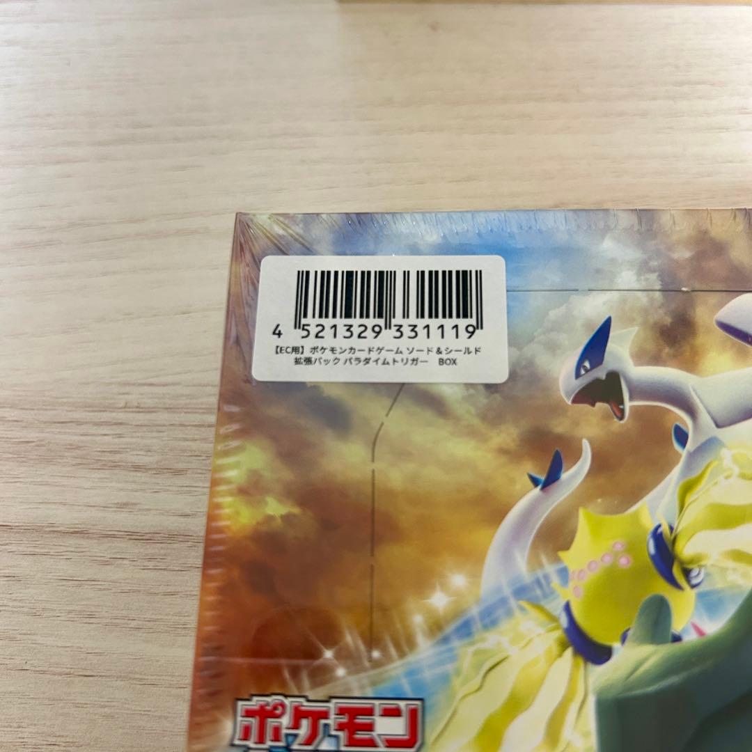ポケモンカードゲーム　パラダイムトリガー1box シュリンク付き