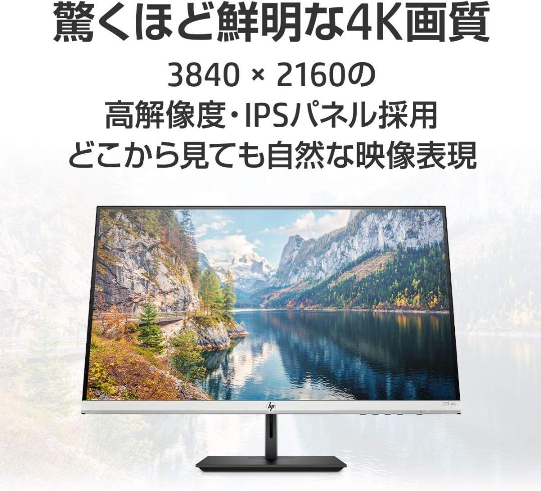 HP UHD 4K 超薄型 IPSパネル FreeSync対応