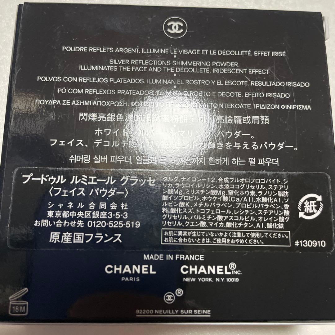CHANEL Poudre Lumière Glacée